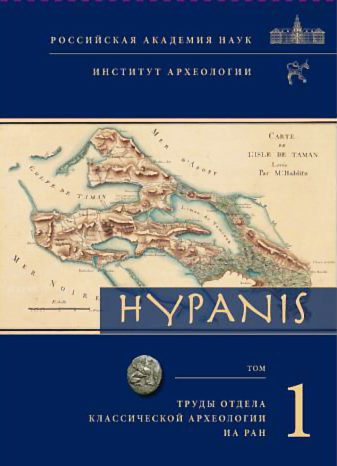 Hypanis-1.jpg